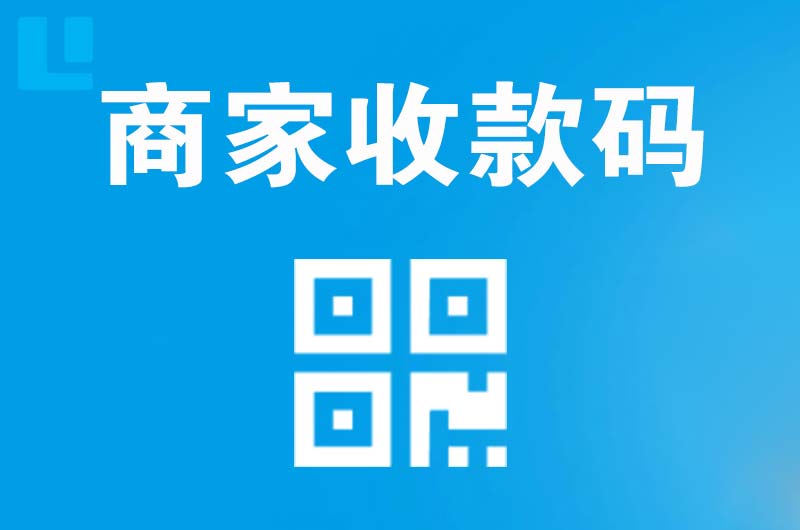 潘集拉卡拉商家收款码